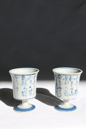 Zenbu Home 'Futagogo' pair of Kyoto Sake Cup Japanese Kanji Script Home wares Japan Design Buy